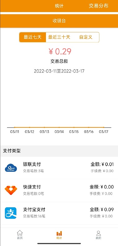 悦农e付收银台截图