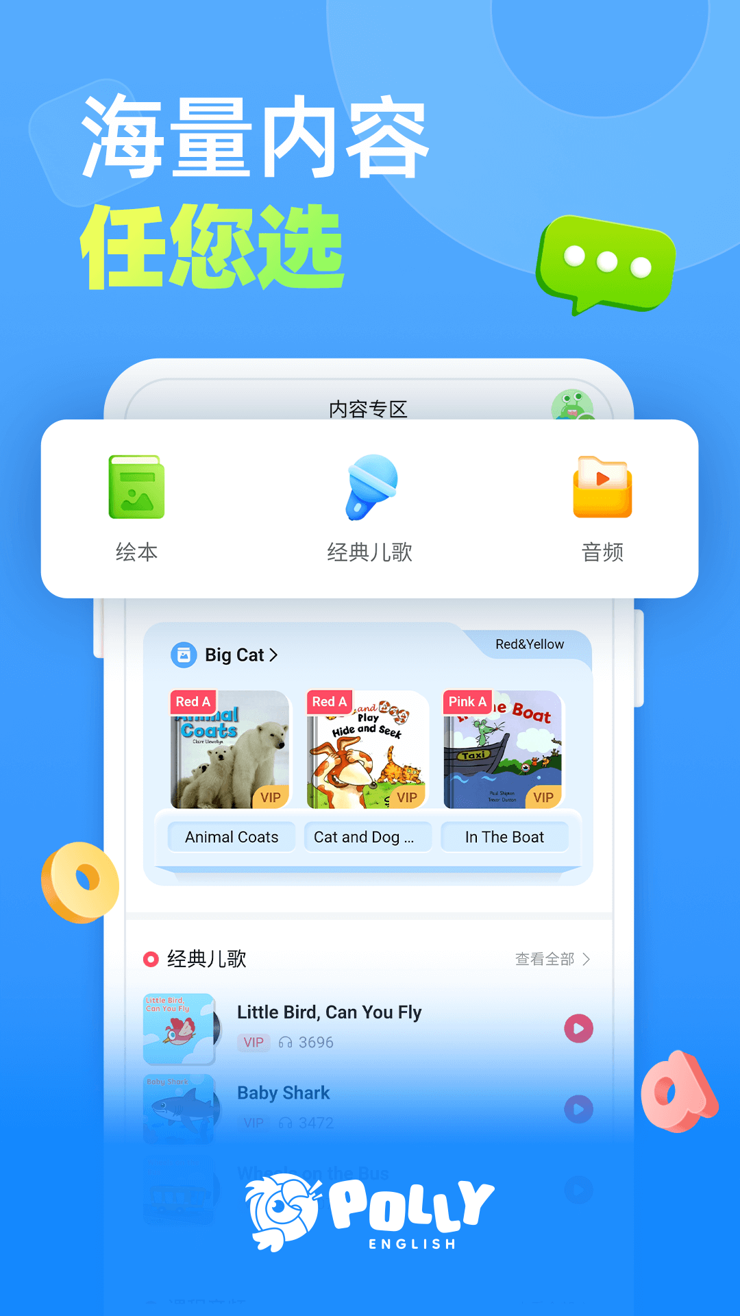 PollyEnglish截图
