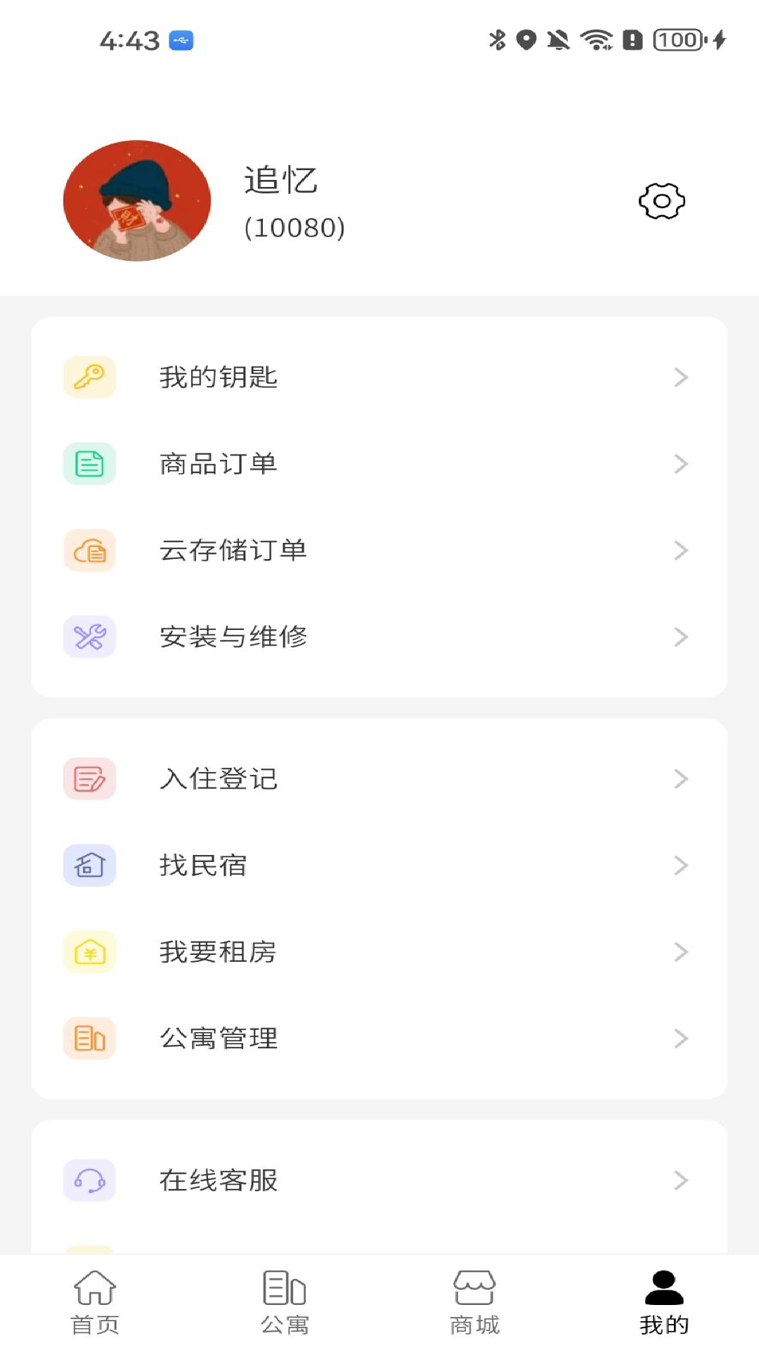 巨力智慧截图