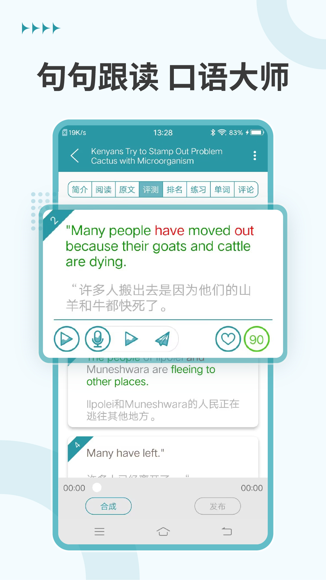 VOA常速英语截图