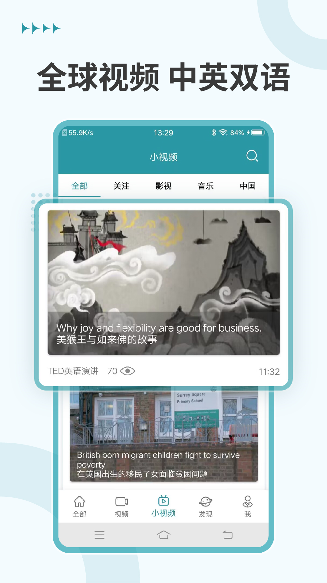 VOA常速英语截图