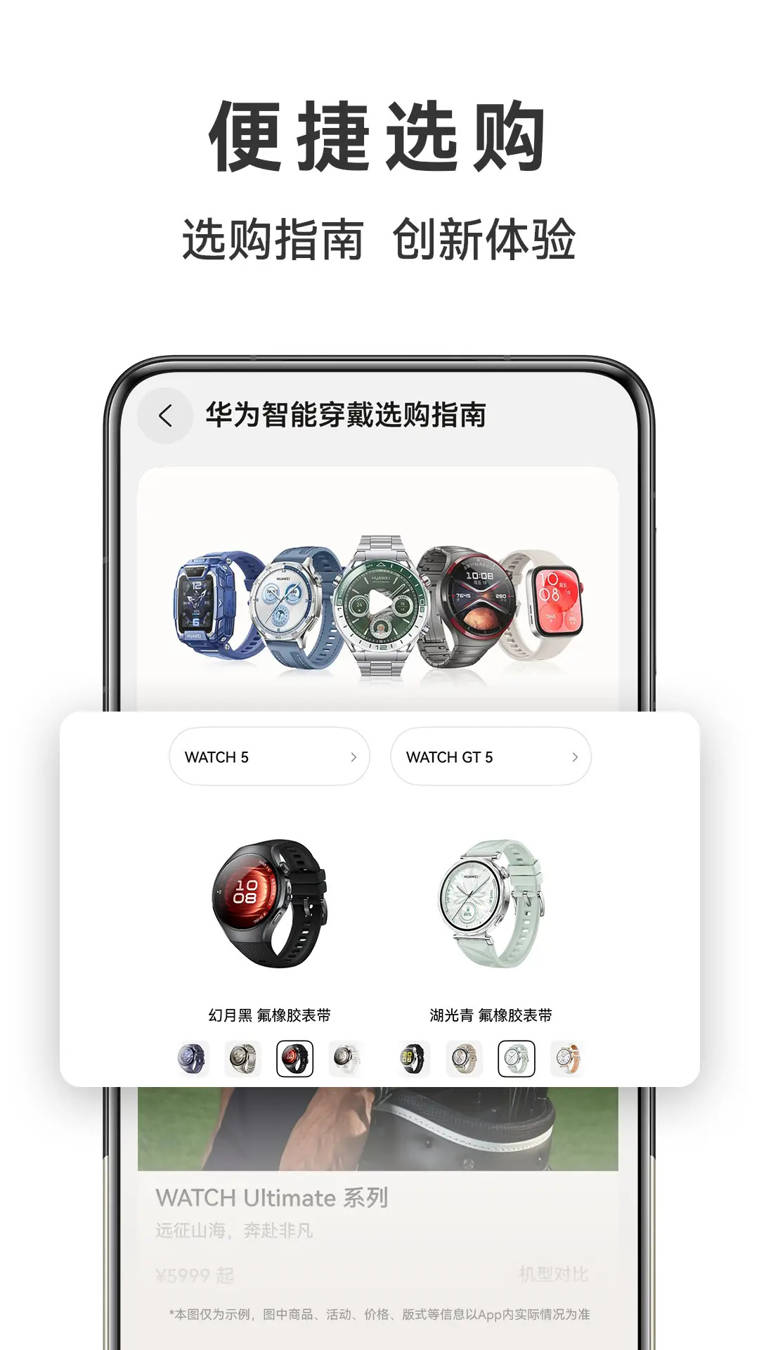 华为商城截图