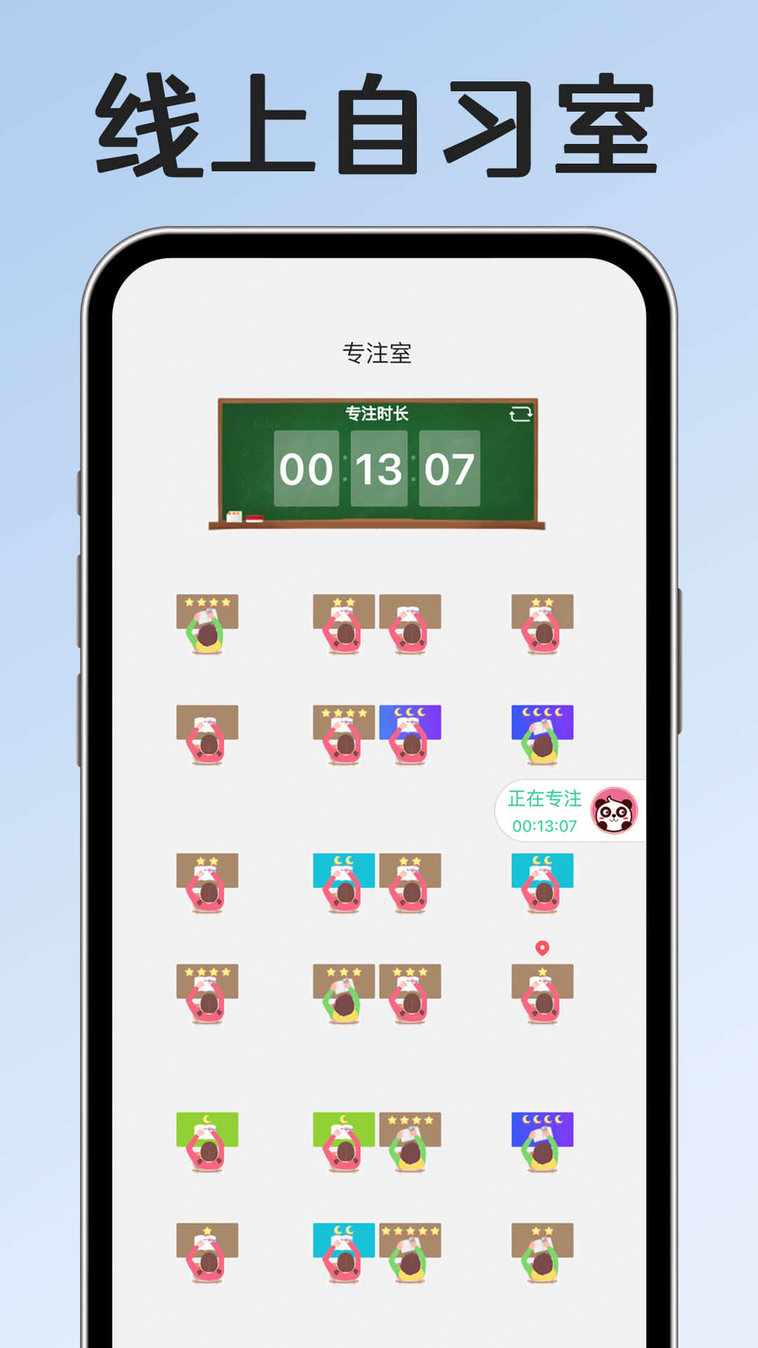 习惯学院自律打卡截图