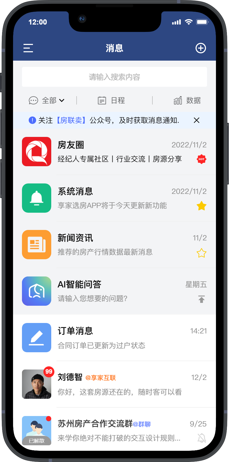 房联卖MLS截图