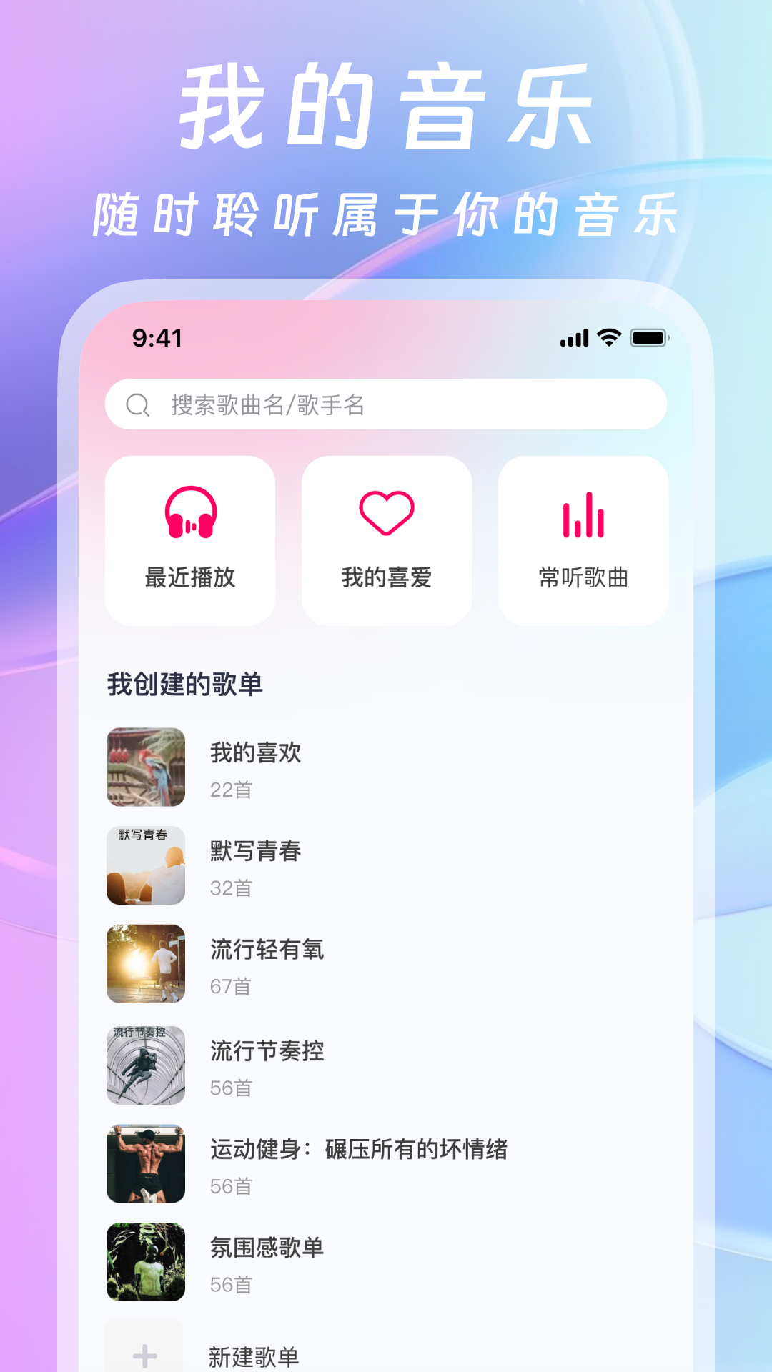 爱听音乐截图