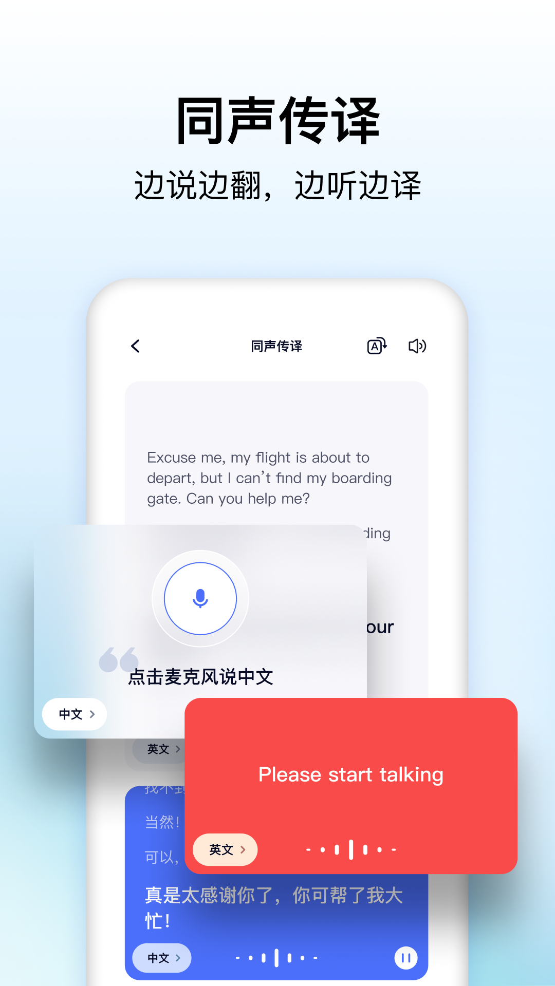 极速翻译器截图