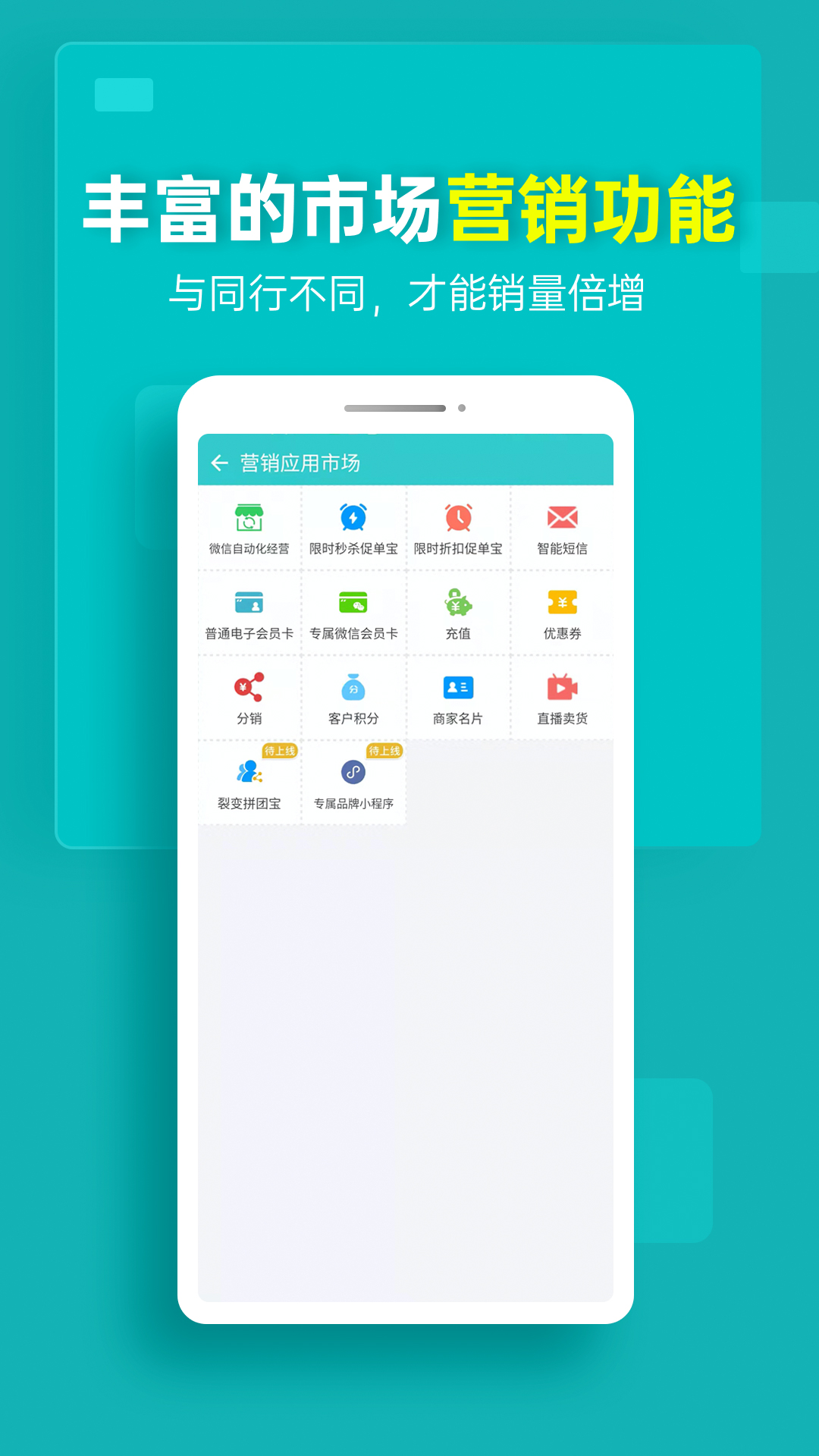 秦丝生意通截图