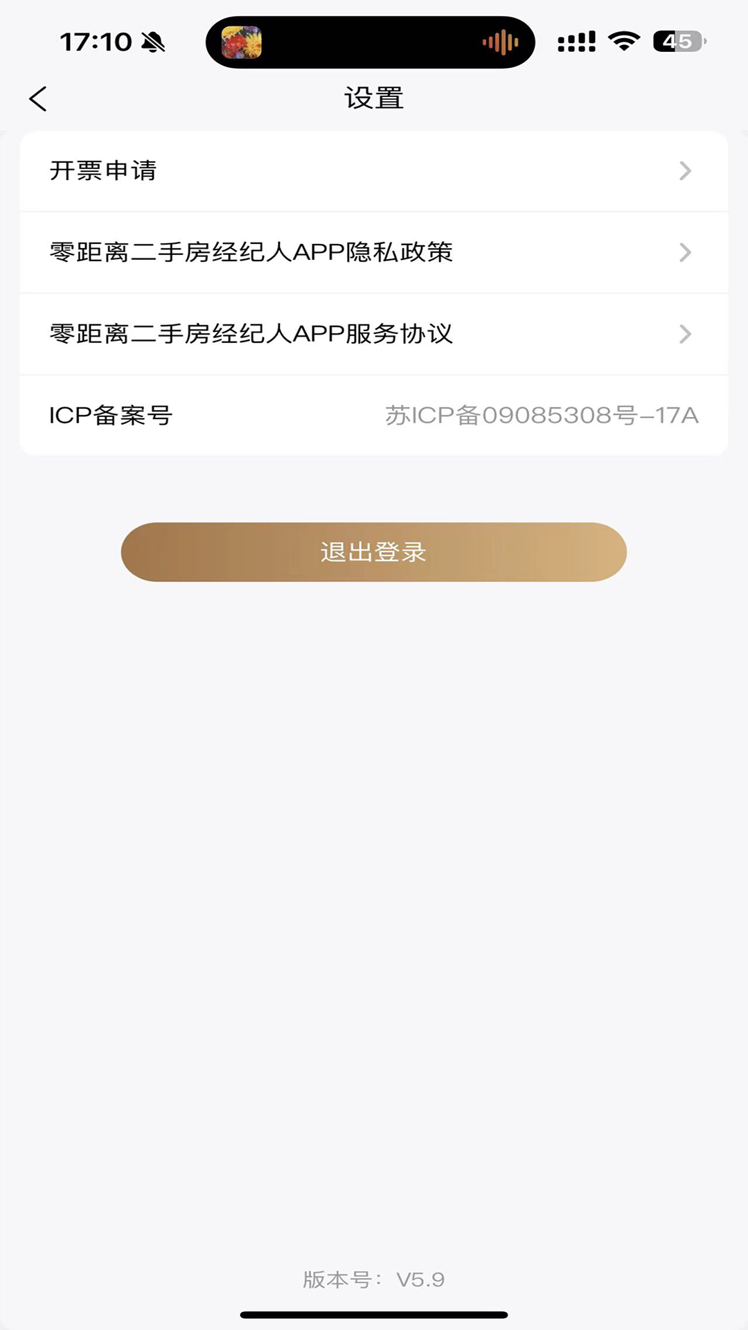 零距离经纪人截图