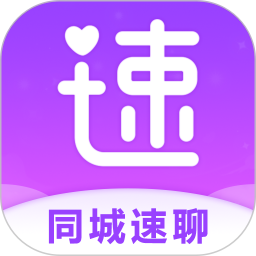 同城速聊电脑版