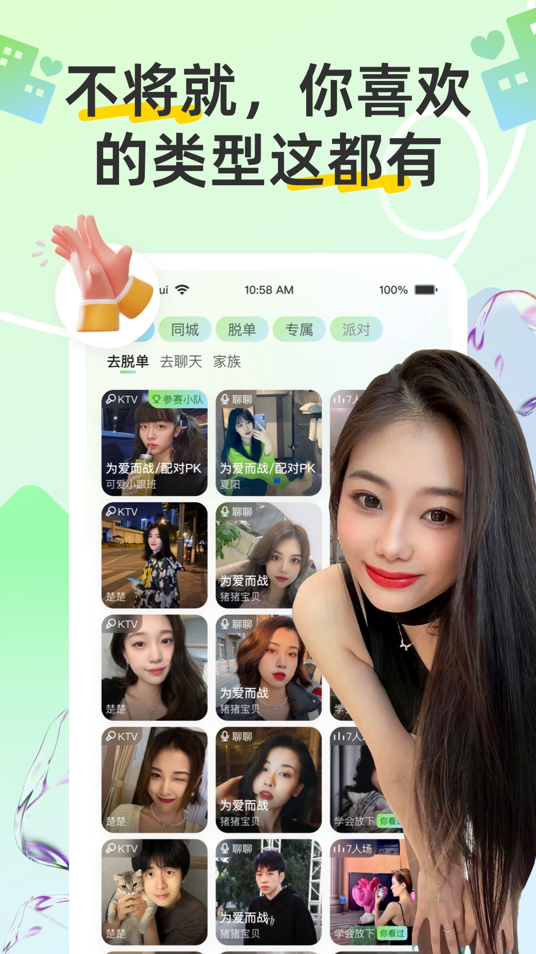 同城趣交友截图