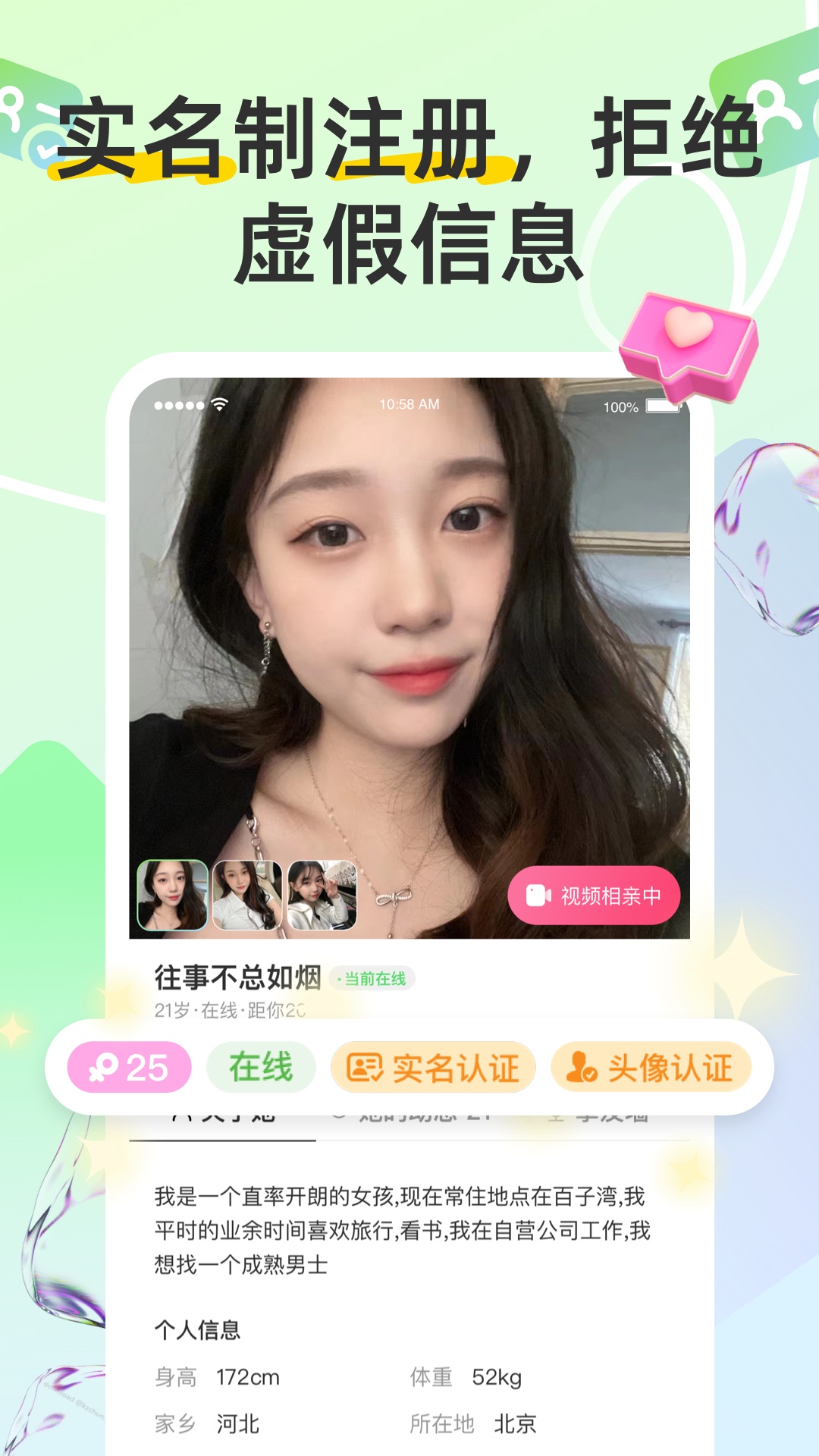 同城趣交友截图