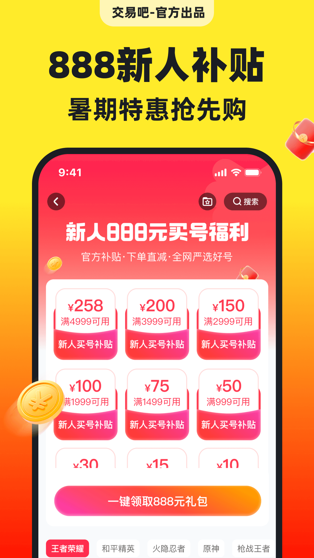 交易吧截图