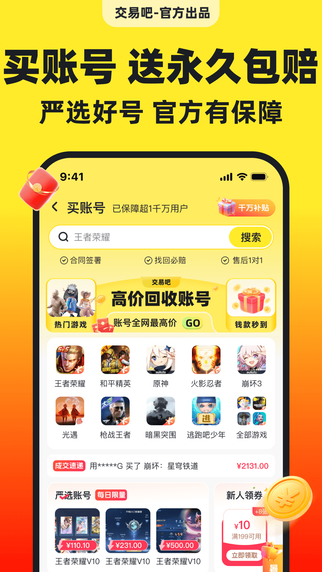 交易吧截图