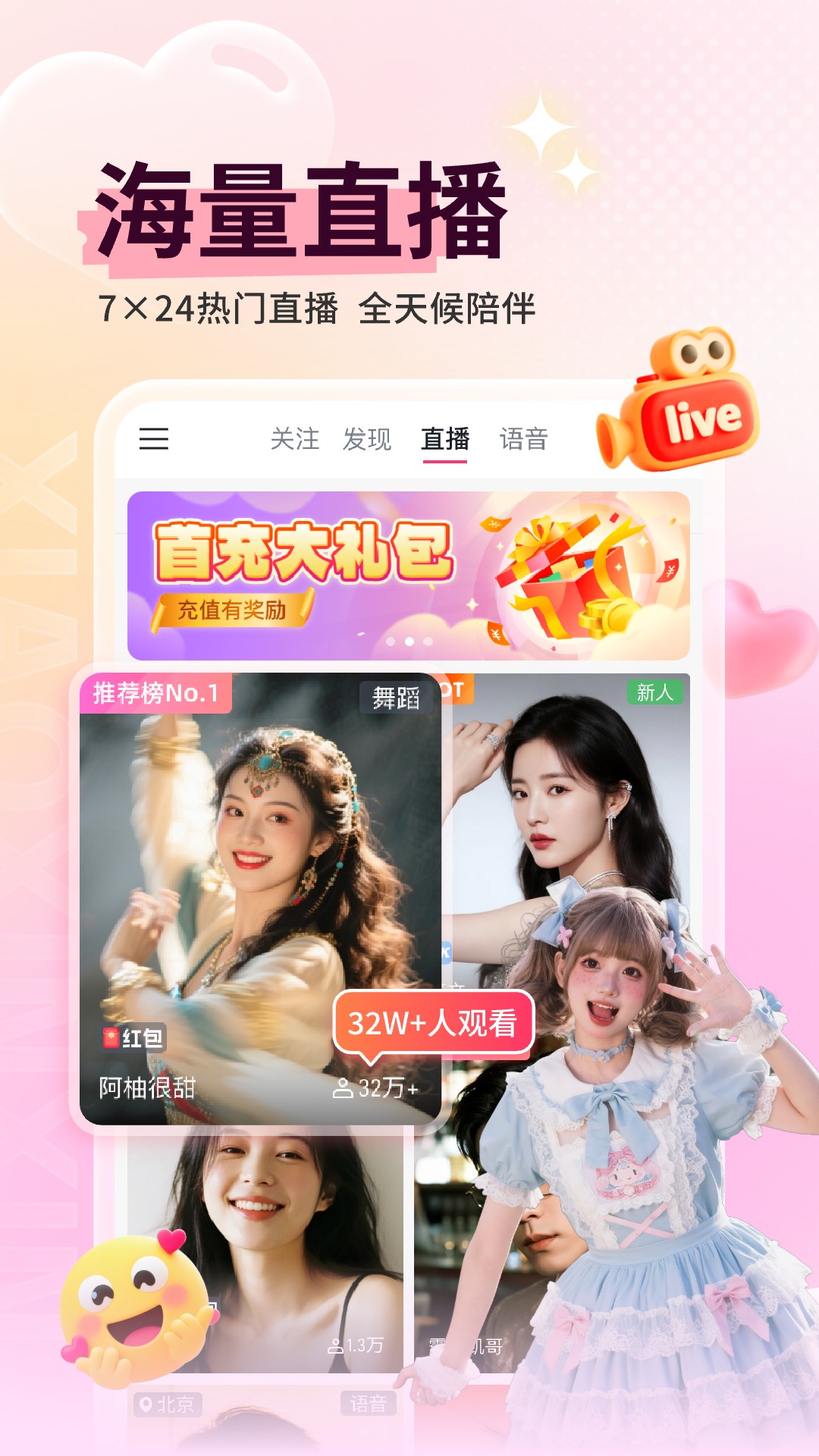 小心心截图