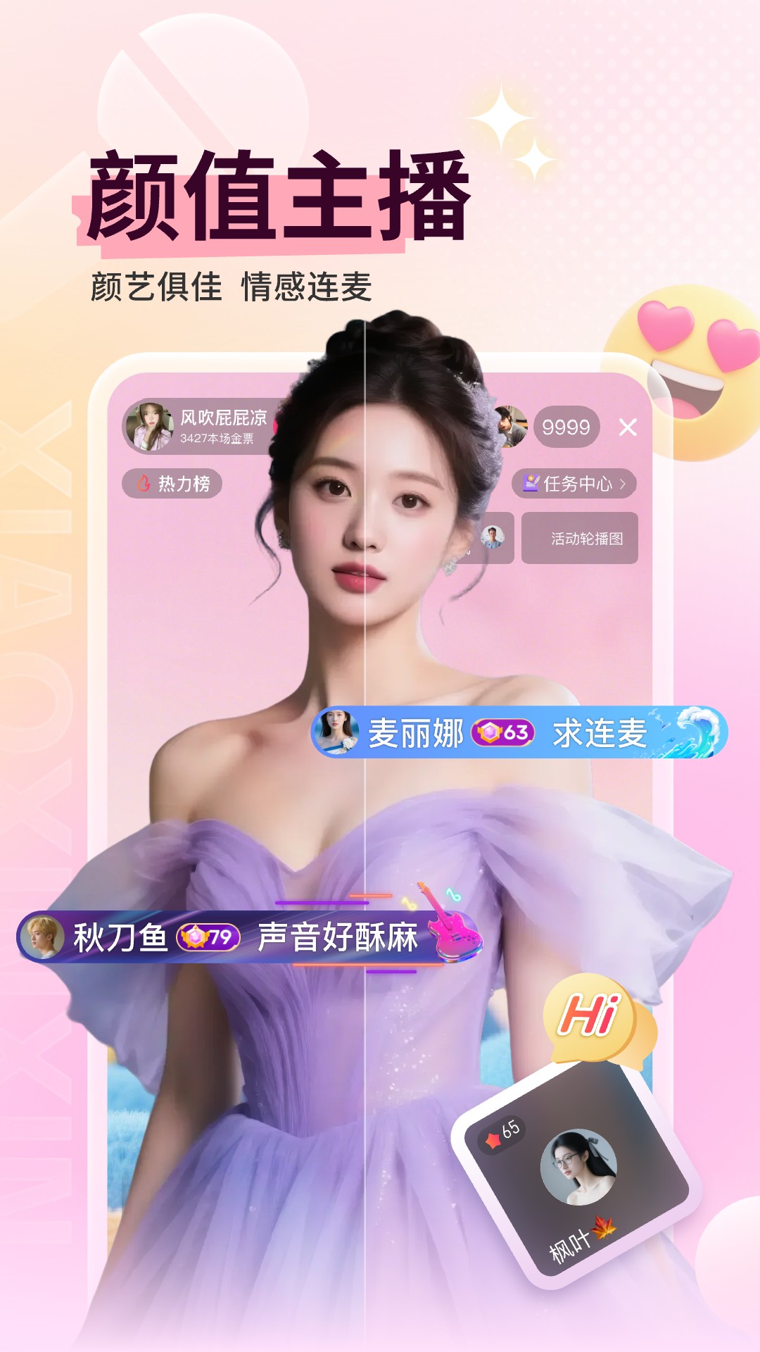 小心心截图