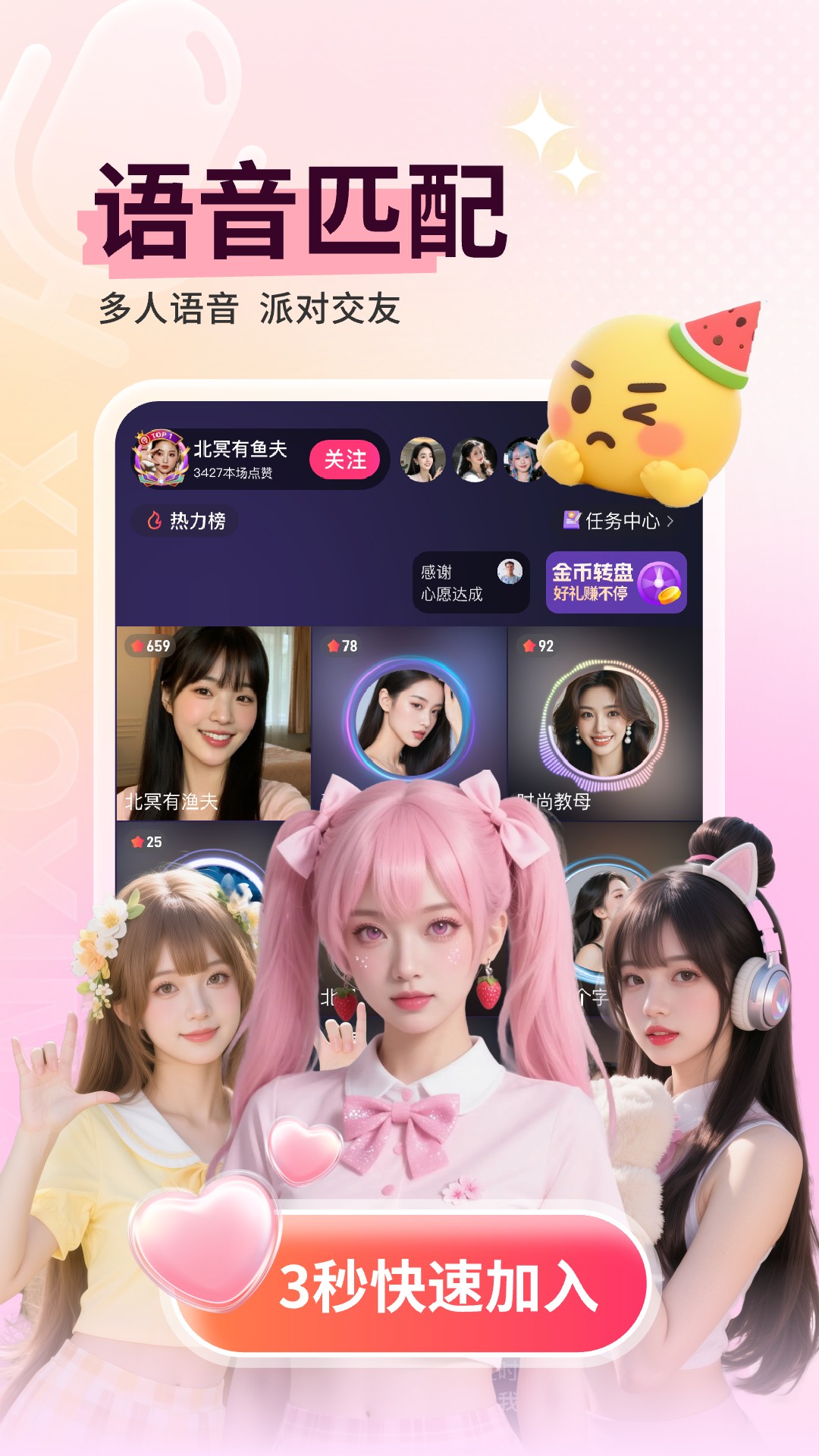 小心心截图