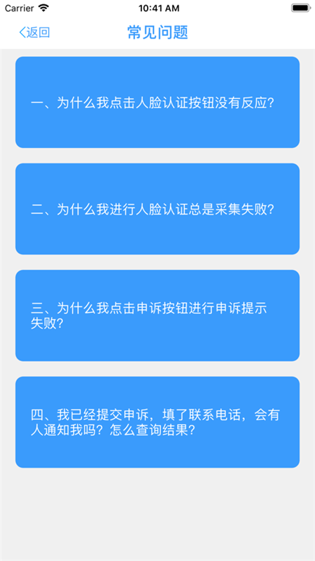 甘肃人社认证截图