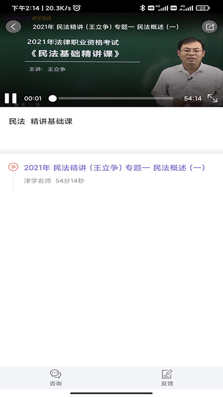 法考刷題庫截圖