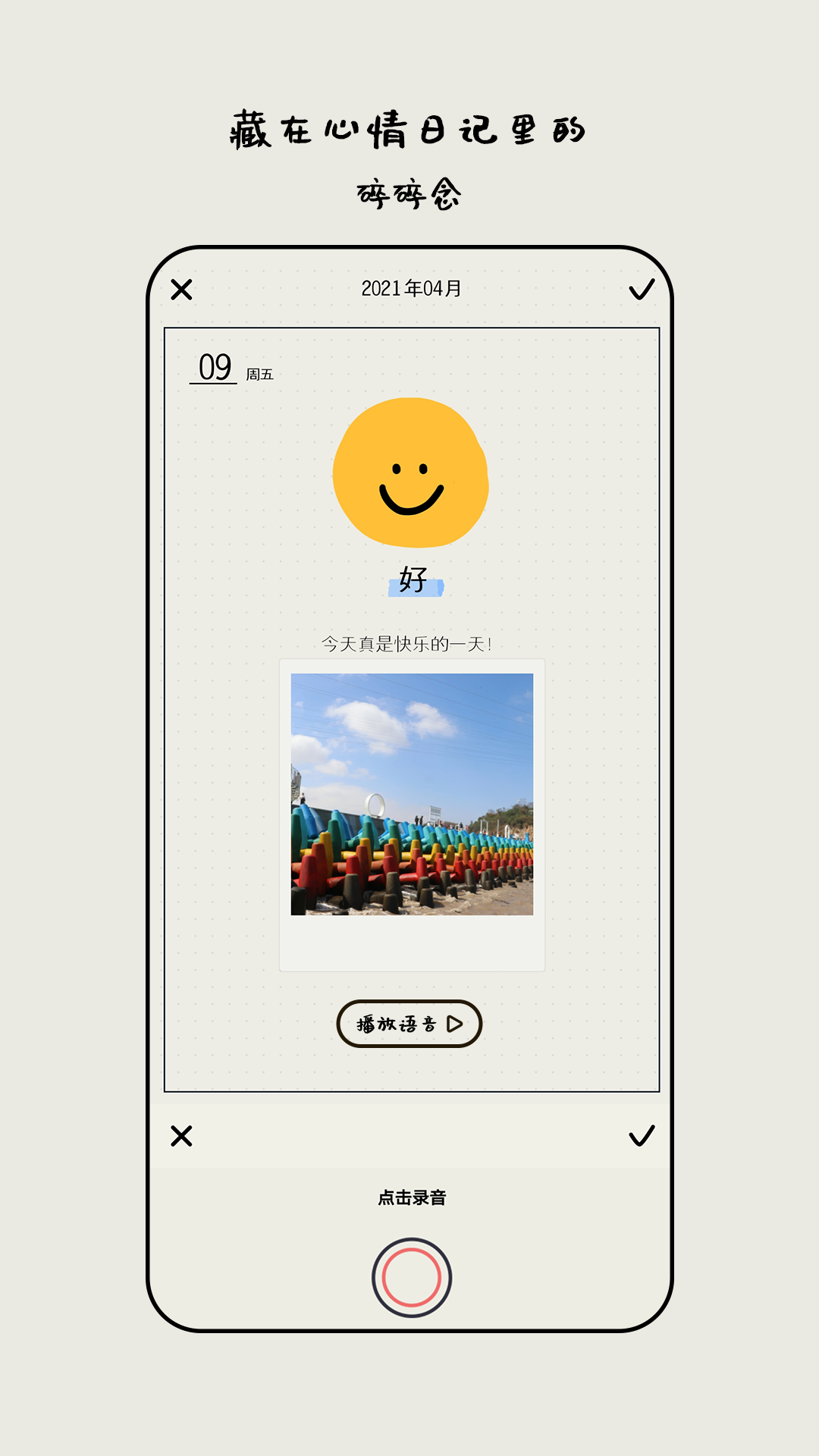 MOODA截图