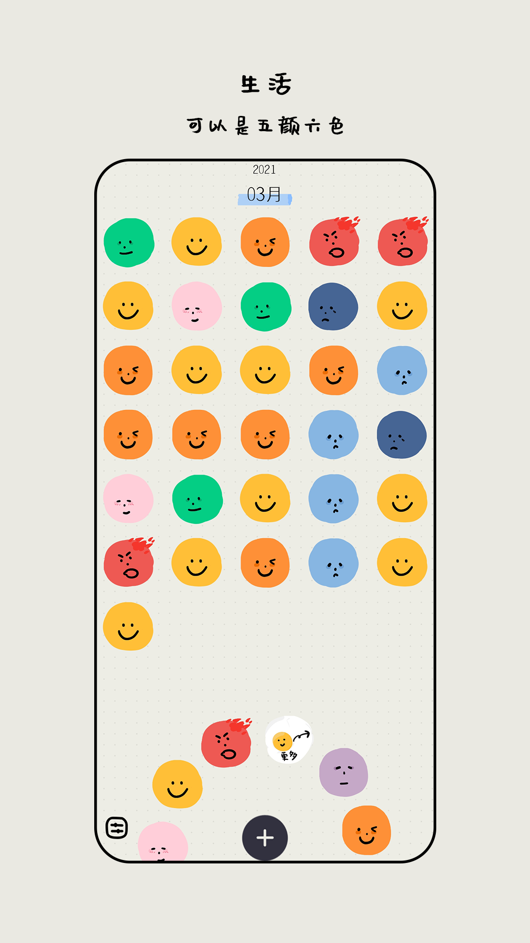 MOODA截图