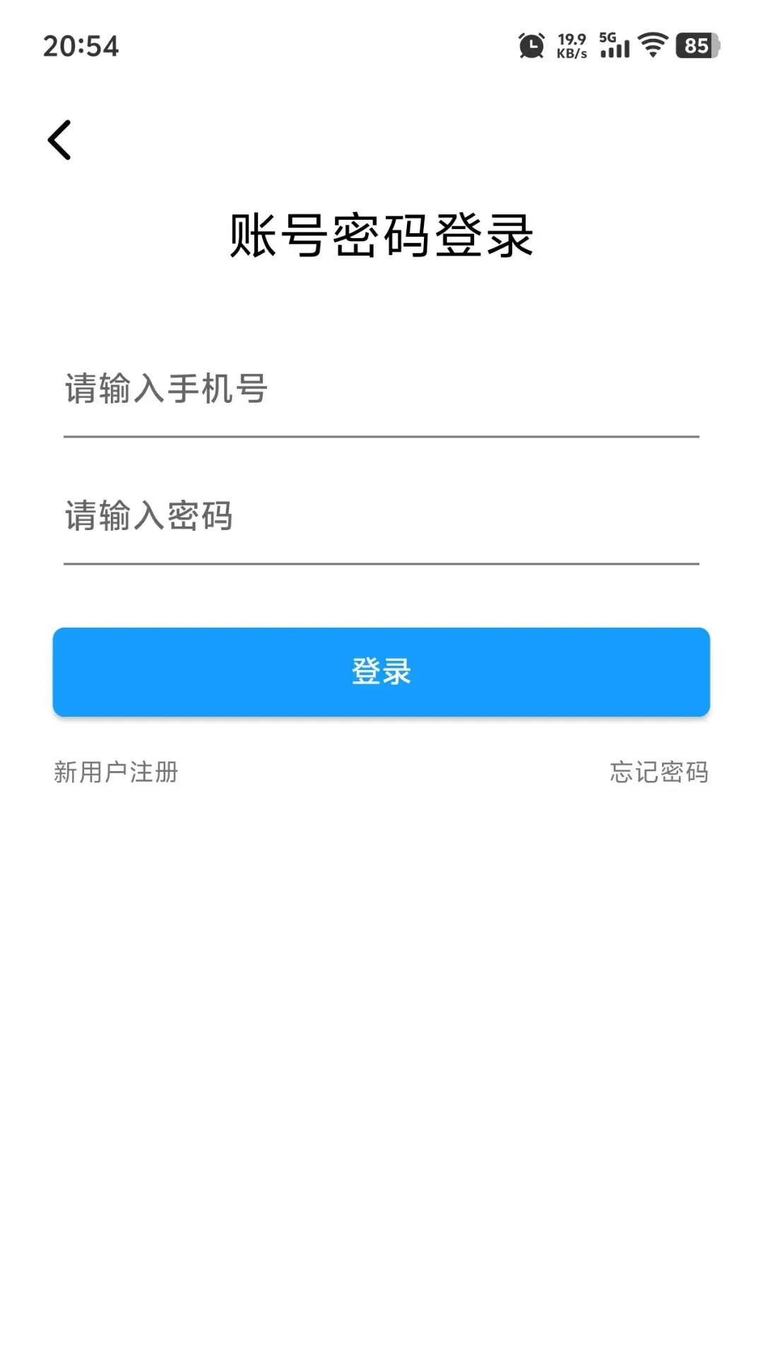 金裕嘉业截图