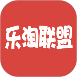 樂淘聯(lián)盟電腦版