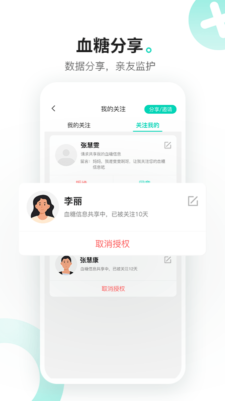 硅基动感截图