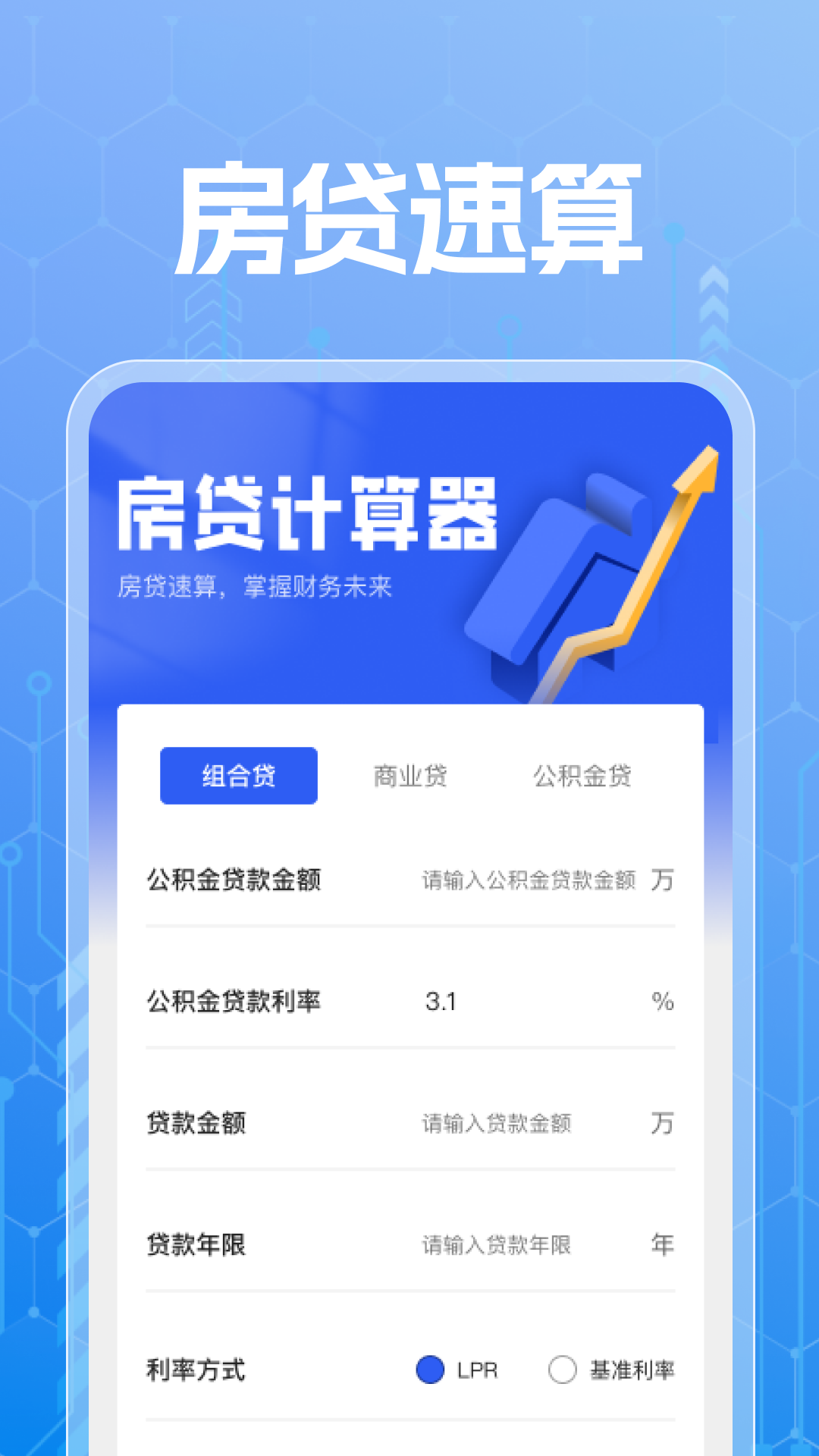 房价风向标截图