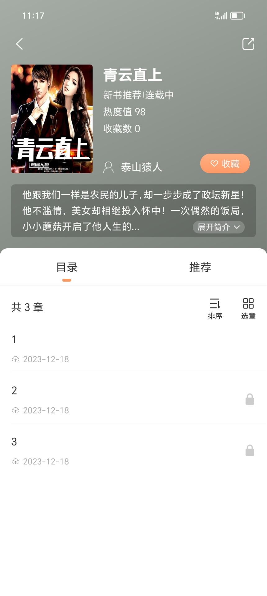 友爱相伴截图