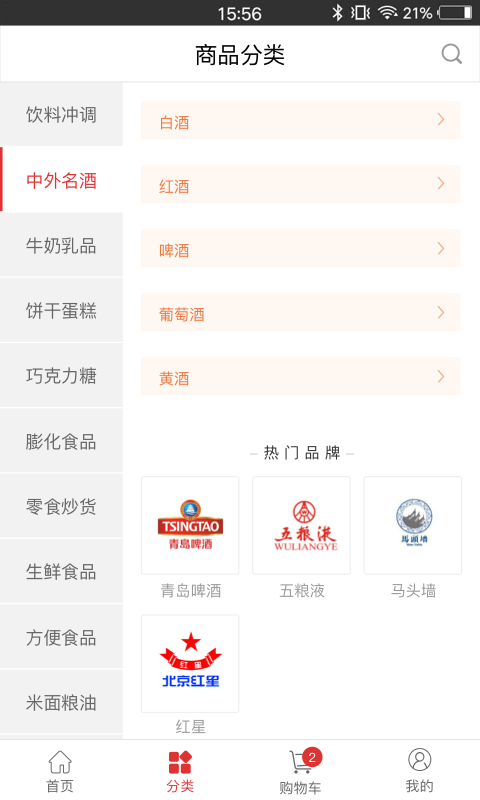 蜂拥截图
