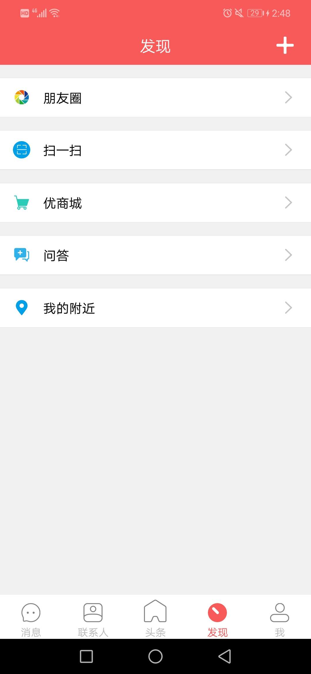 都市头条截图