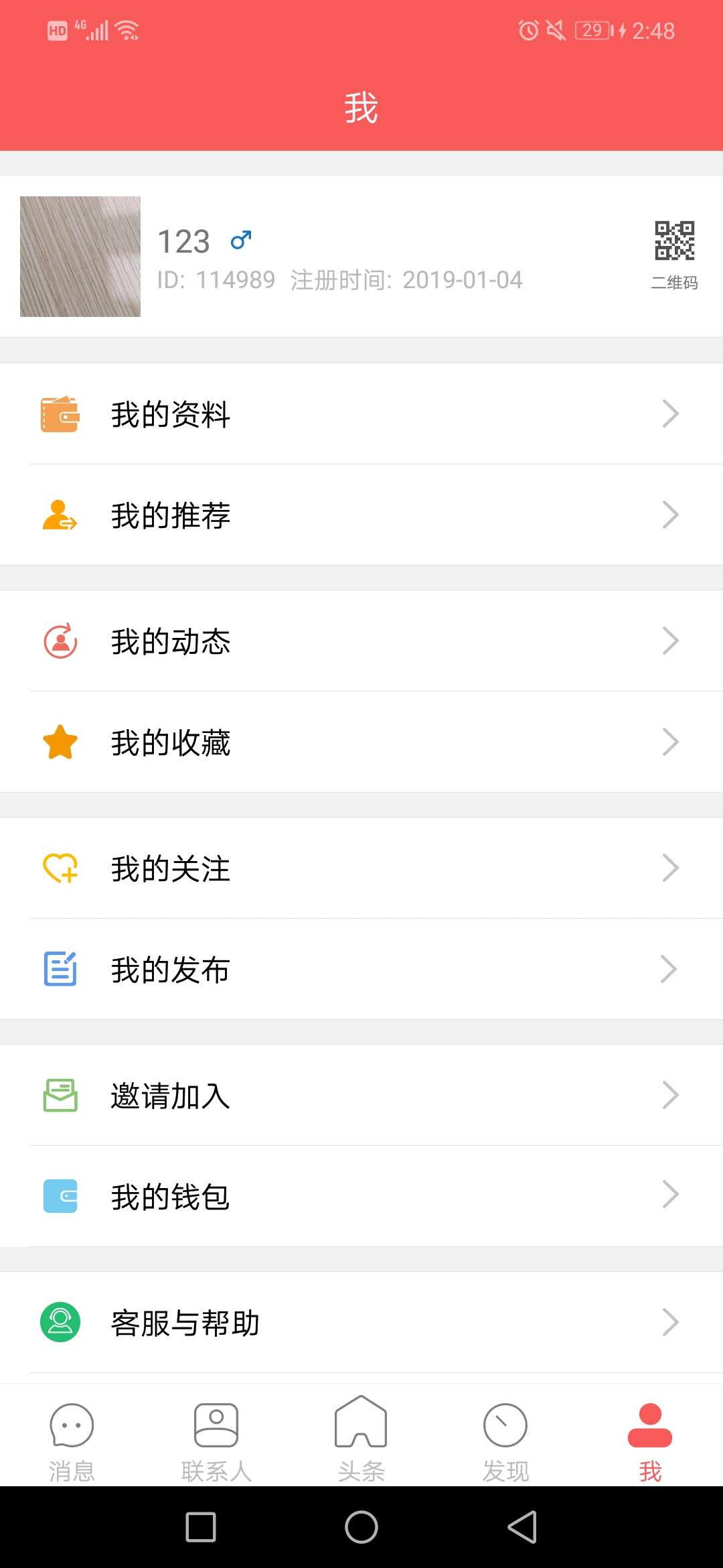 都市头条截图