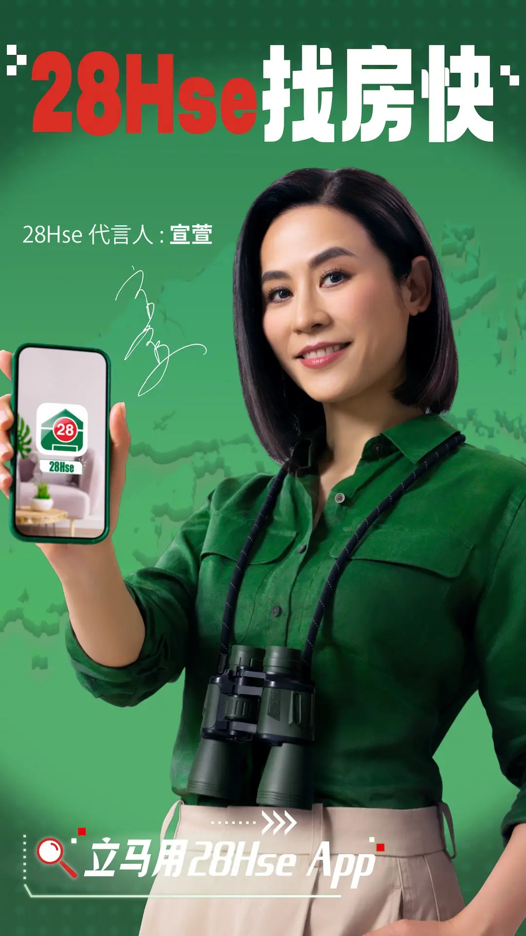 28Hse截图
