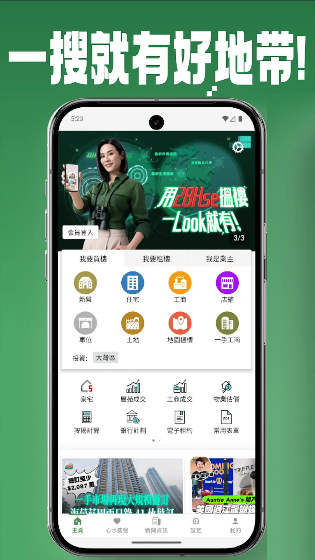 28Hse截图