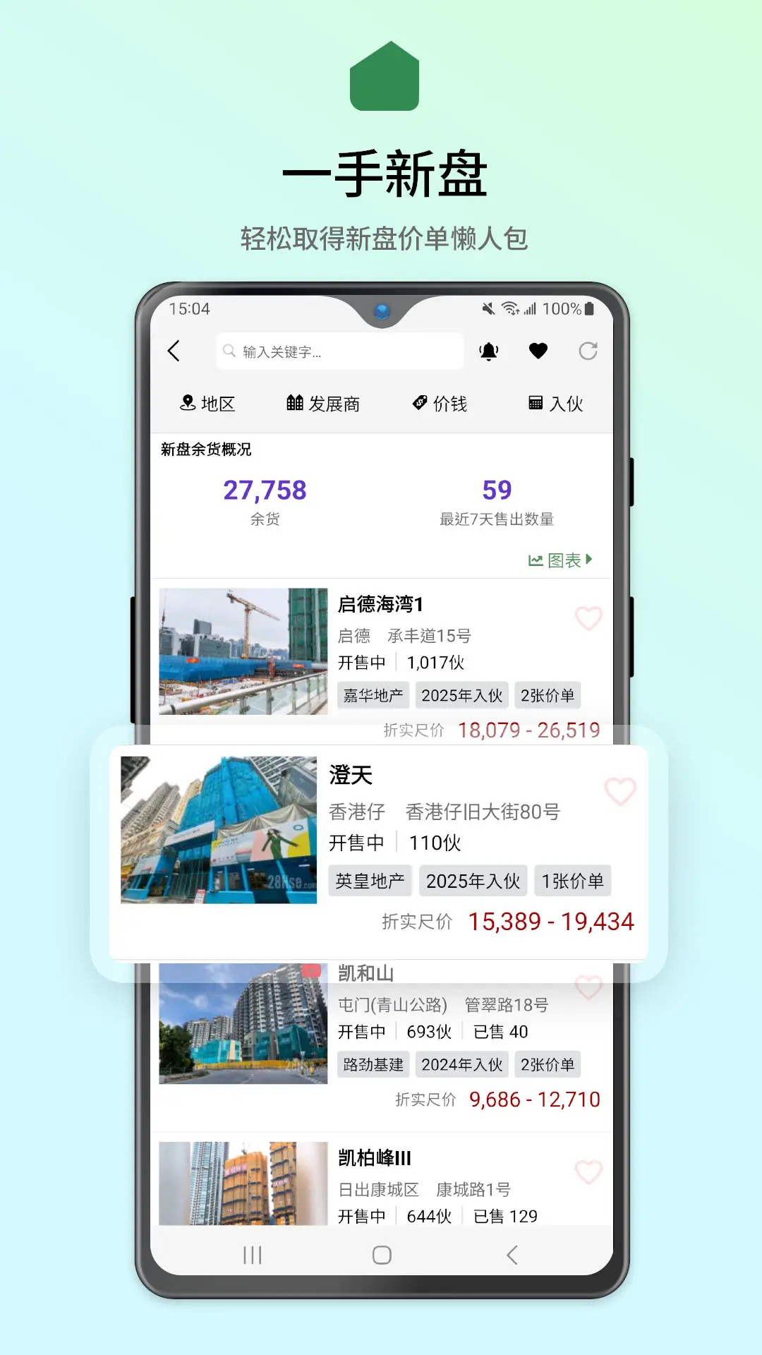 28Hse截图