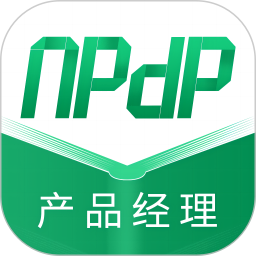 NPDP产品经理电脑版