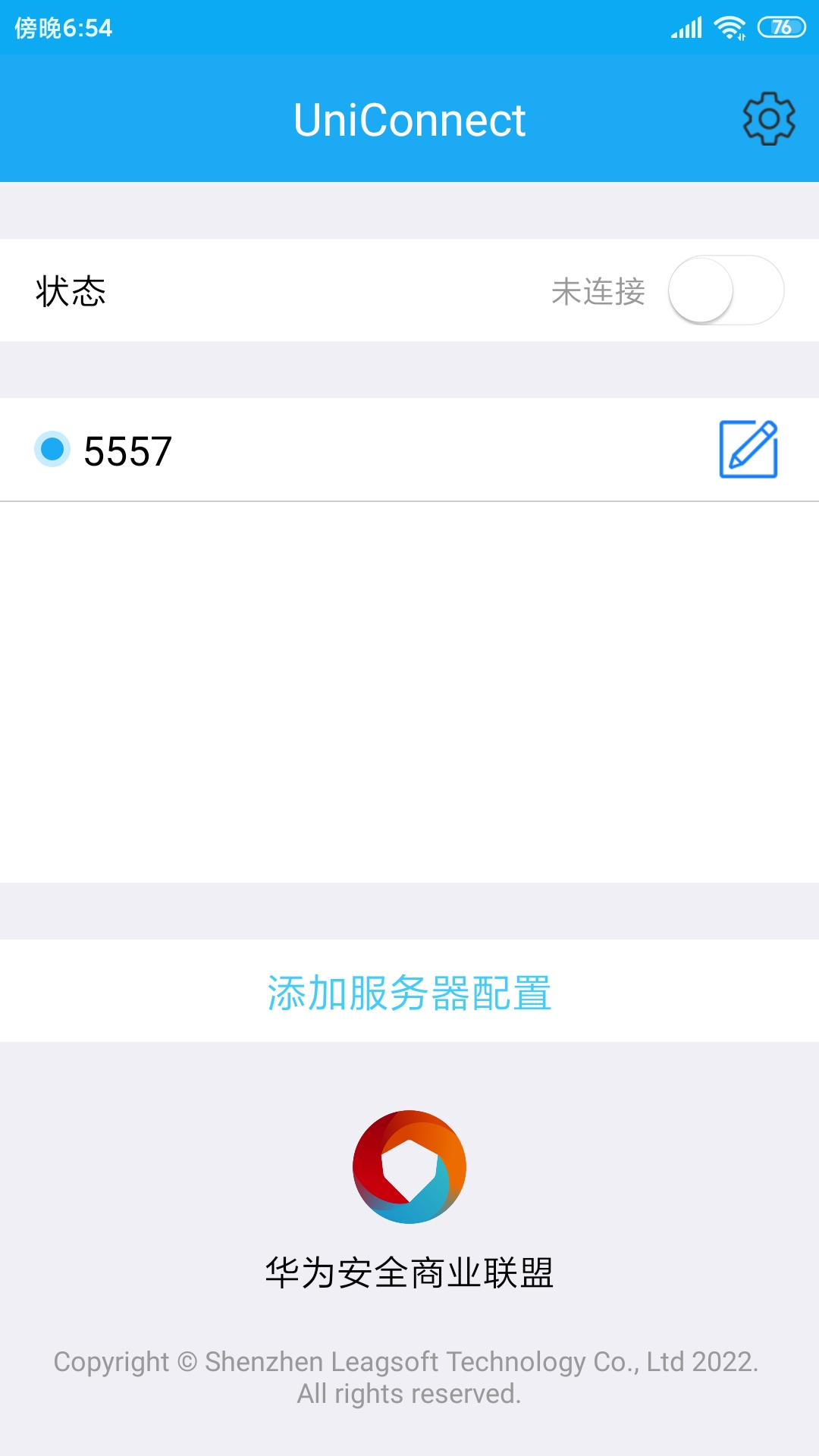 UniConnect截图