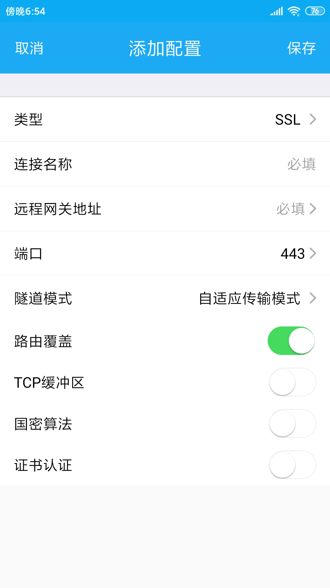 UniConnect截图