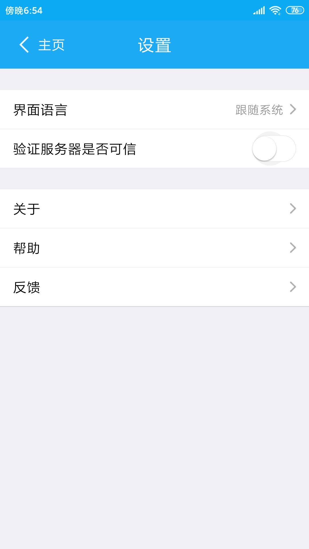 UniConnect截图