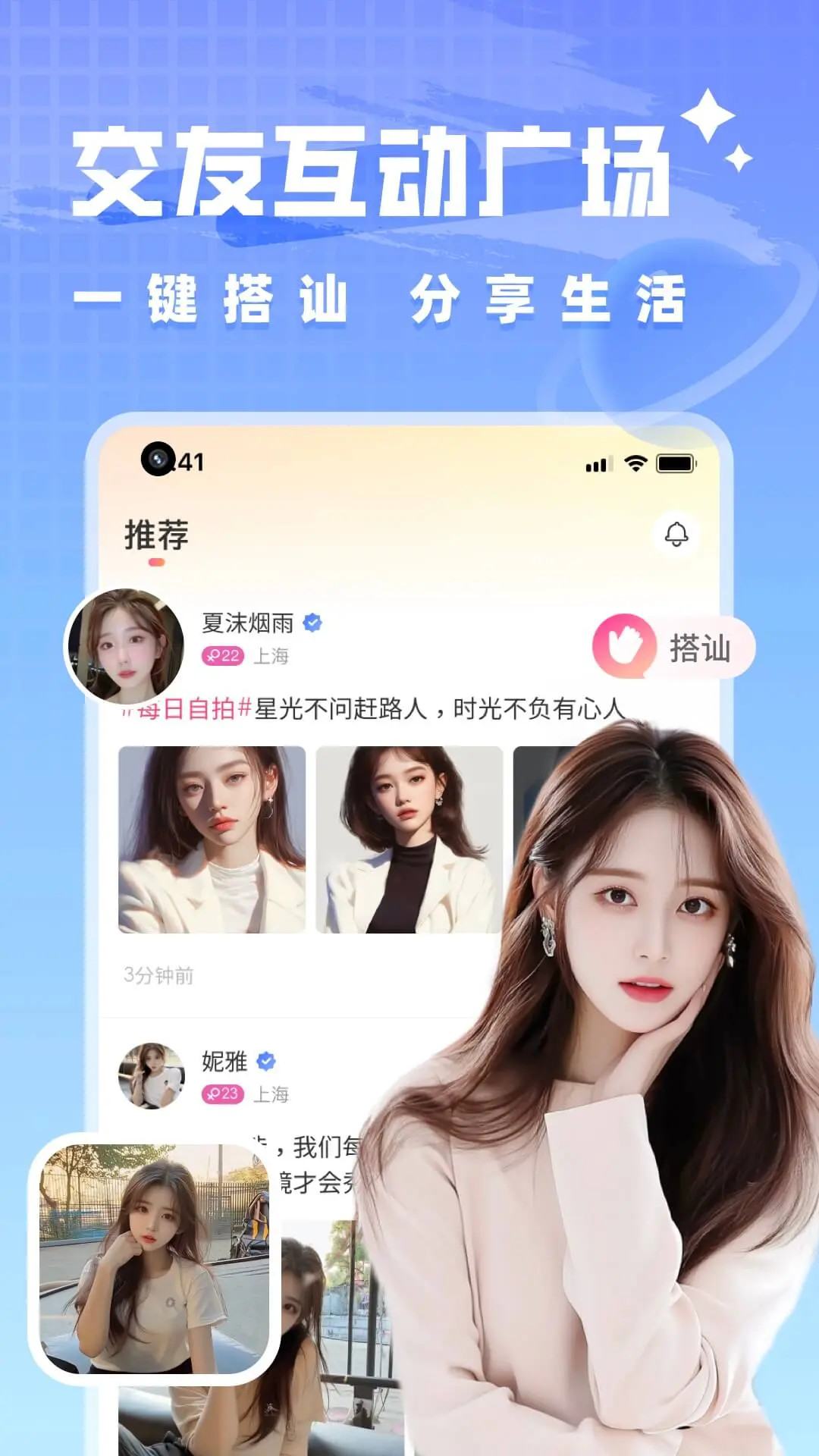 附近陌约会截图