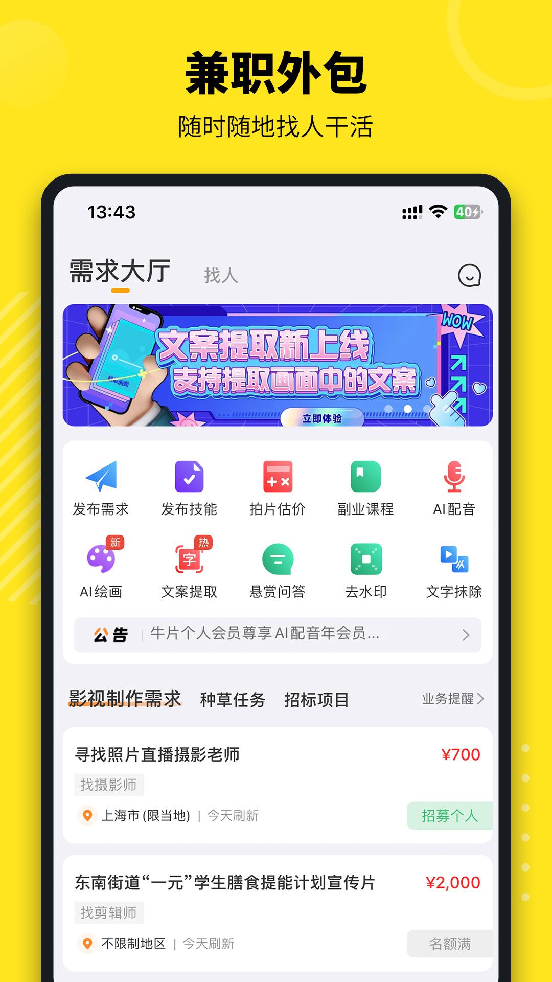 牛片截图