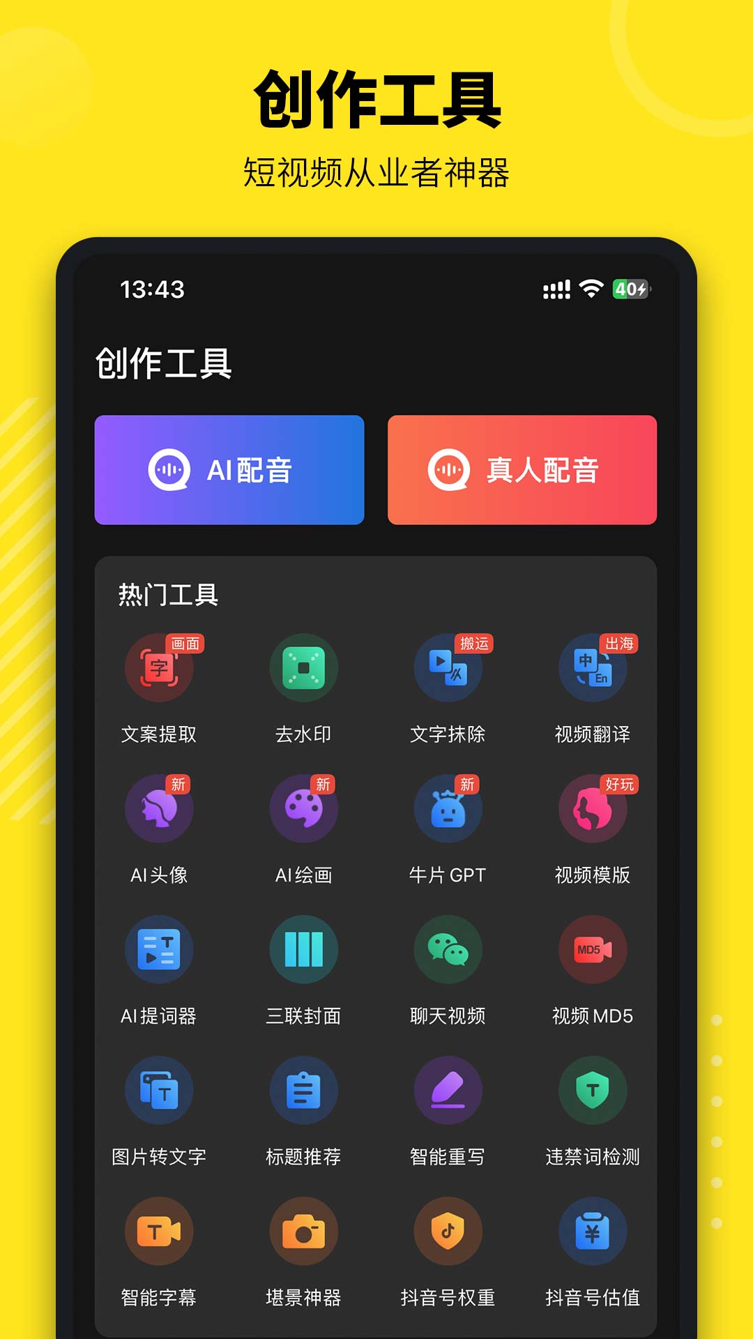 牛片截图