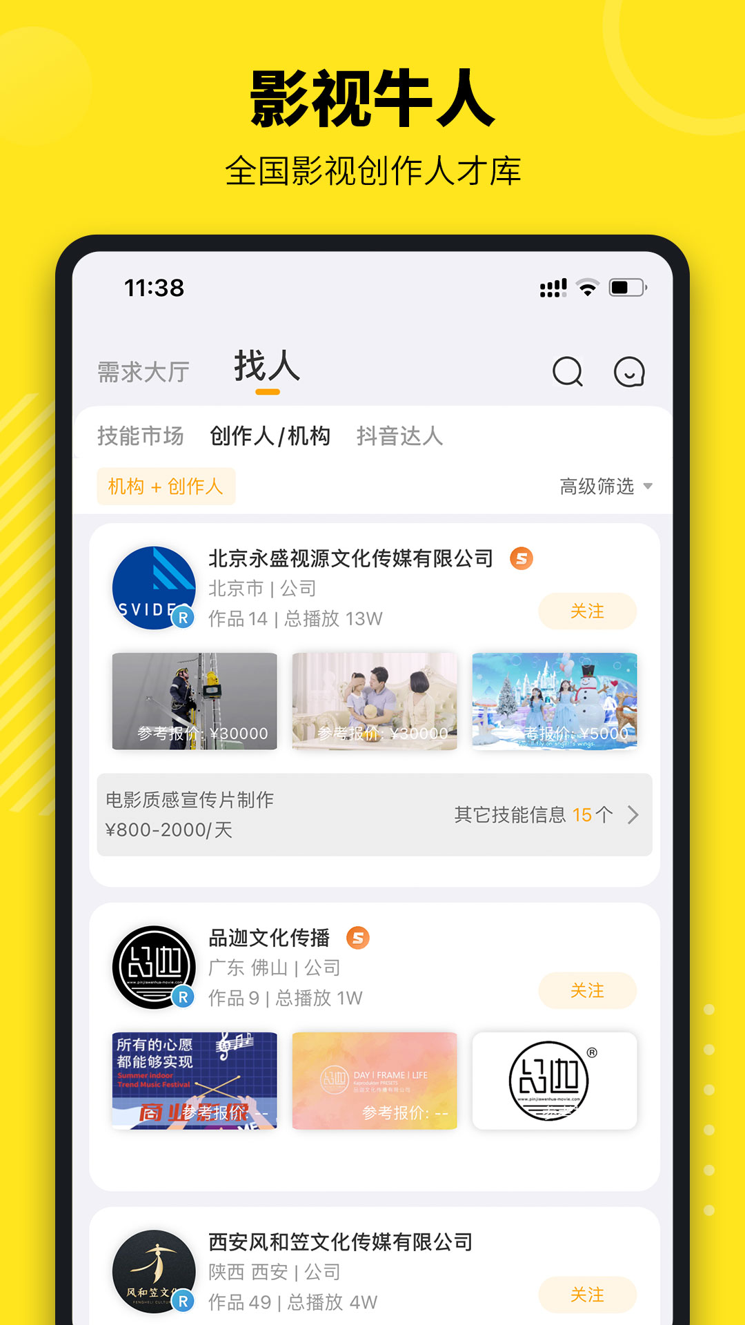 牛片截图