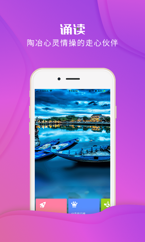校园诵读截图