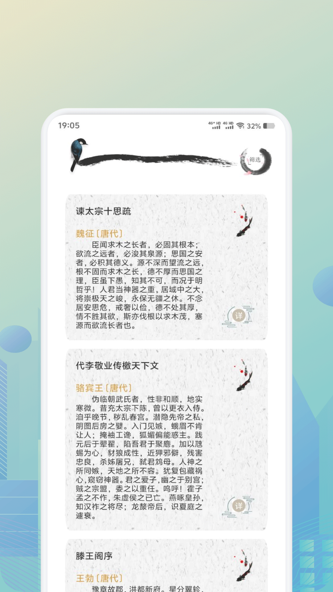 诗歌本全集截图