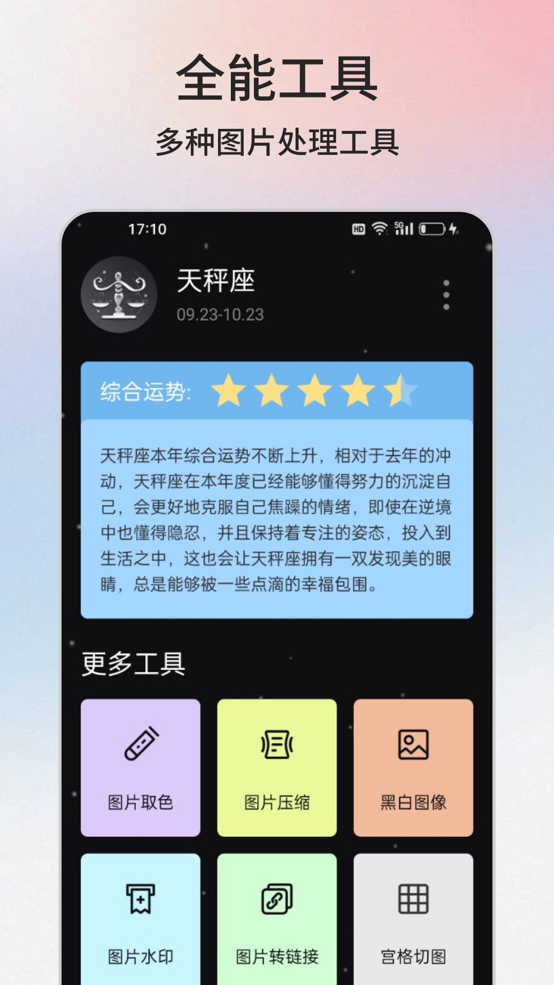 Pear截图