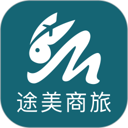途美商旅电脑版