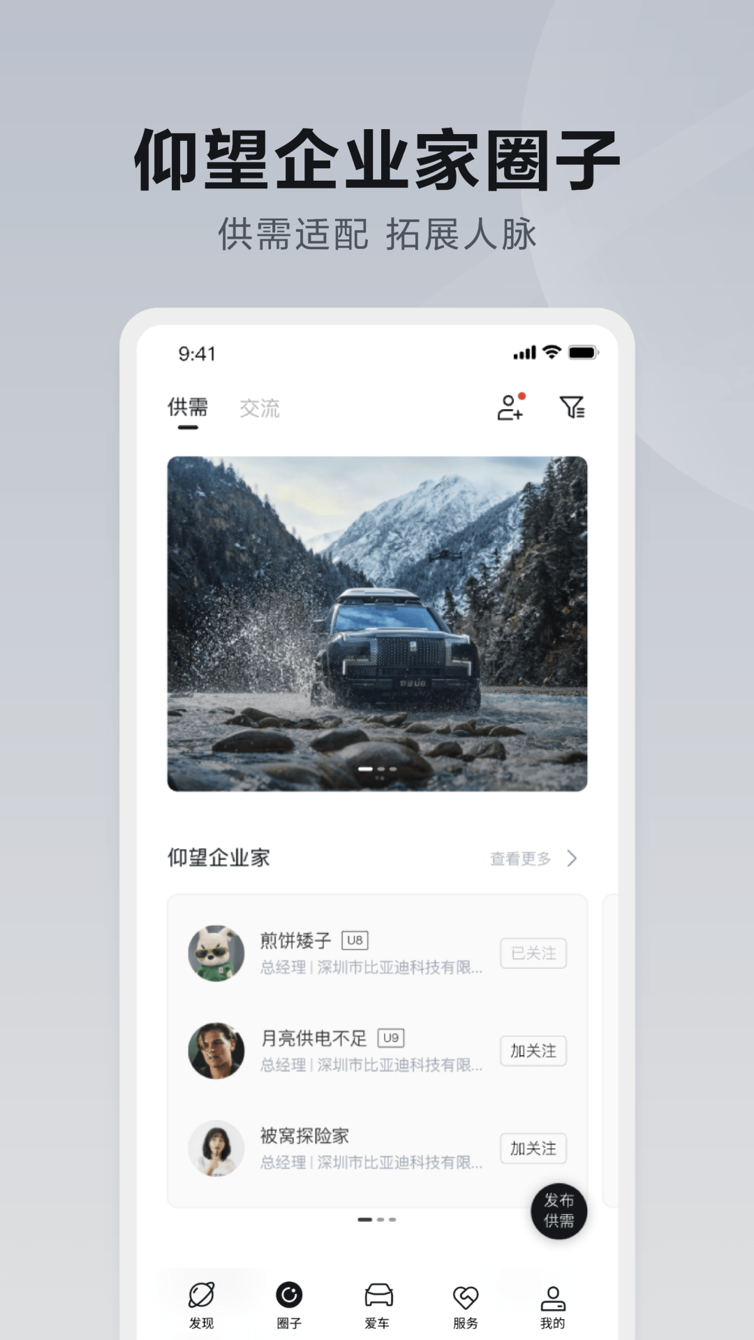 仰望汽车截图