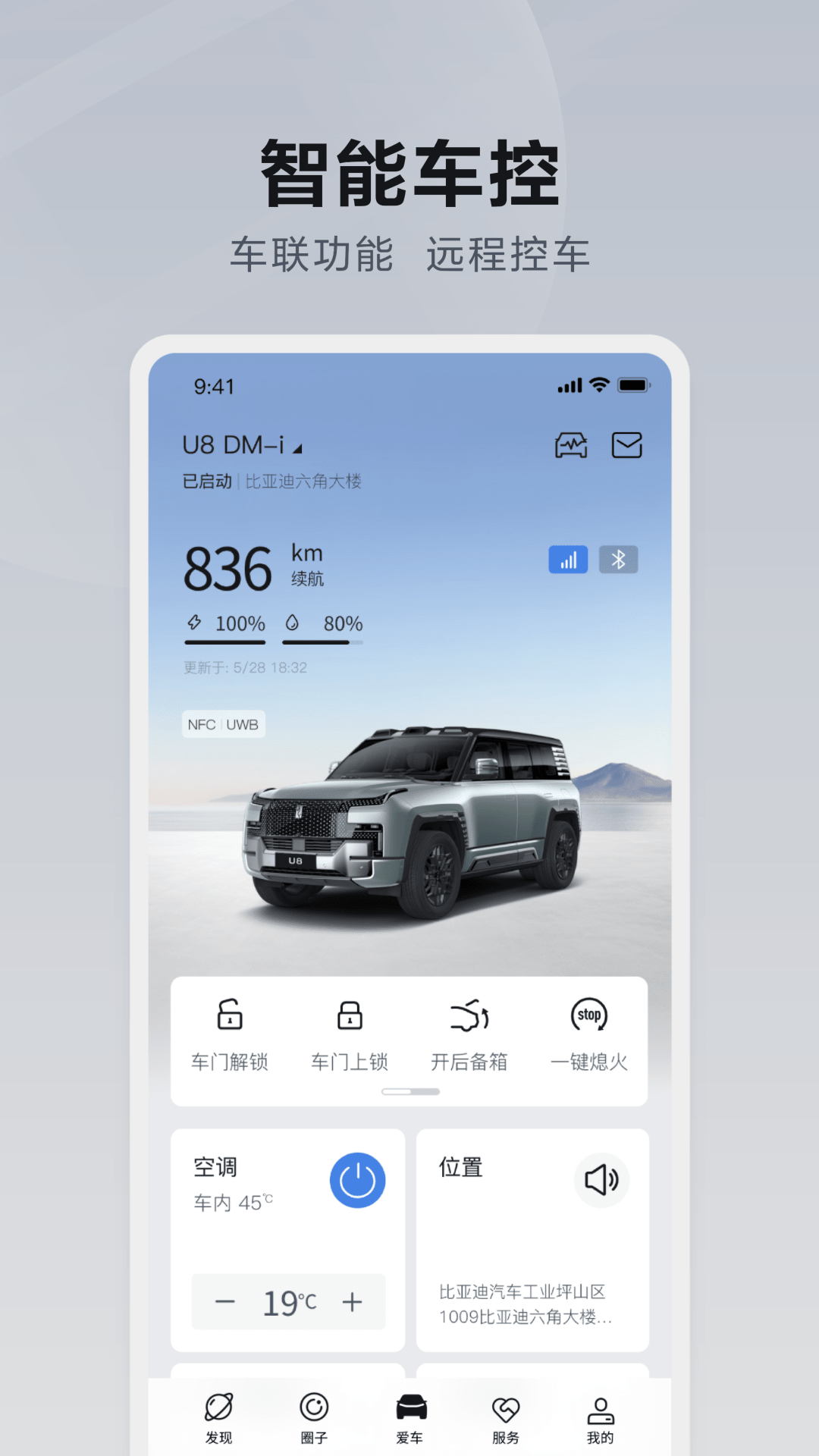 仰望汽车截图