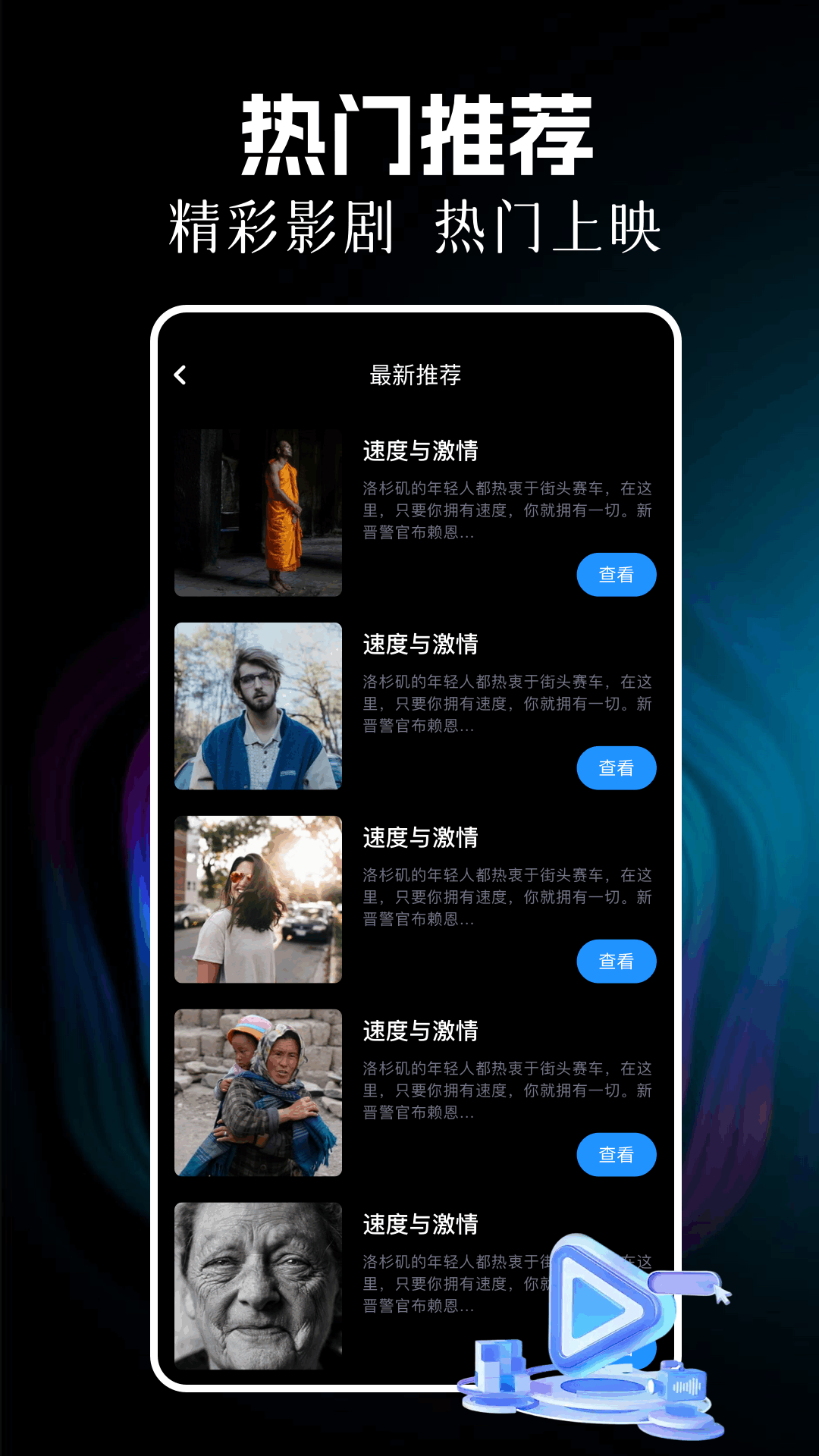 萝卜app截图